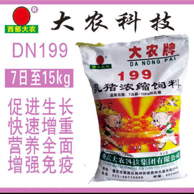 大农牌乳猪饲料40%高蛋白乳猪浓缩饲料199