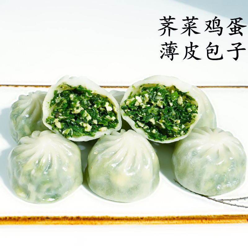 薄皮水晶包子素馅荠菜鸡蛋韭菜什锦包小笼包早餐营养面点小吃