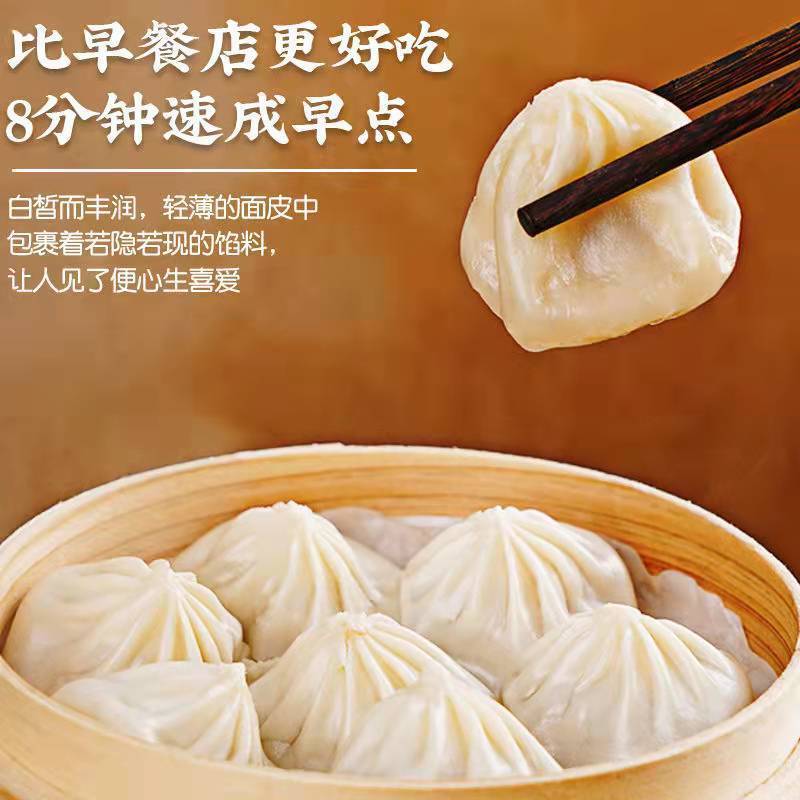 灌汤包猪肉小笼包速食包子营养家庭早餐传统面食手工薄皮汤包