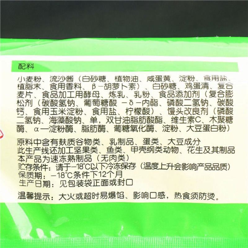 安井金麦流沙包馒头面食半成品速食包子早点早餐速冻食品咸蛋