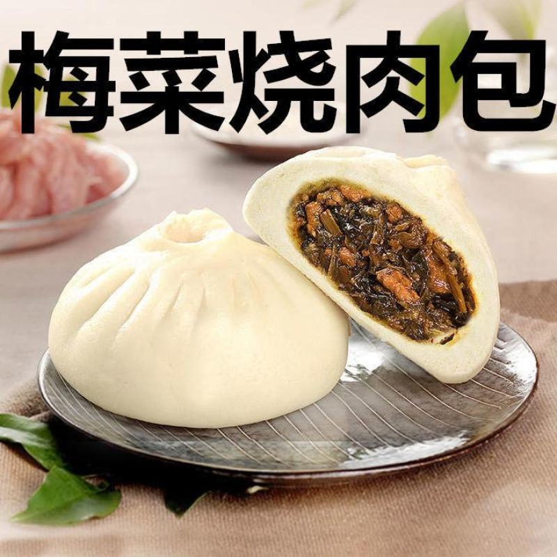 梅菜烧肉大包子批发速冻包子梅干菜扣肉早餐方便速食馒头