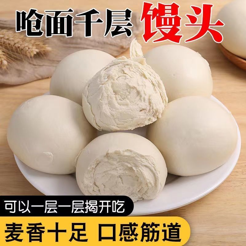 山东纯手工馒头老面大馒头早餐包子方便面食馍馍不加糖呛面大