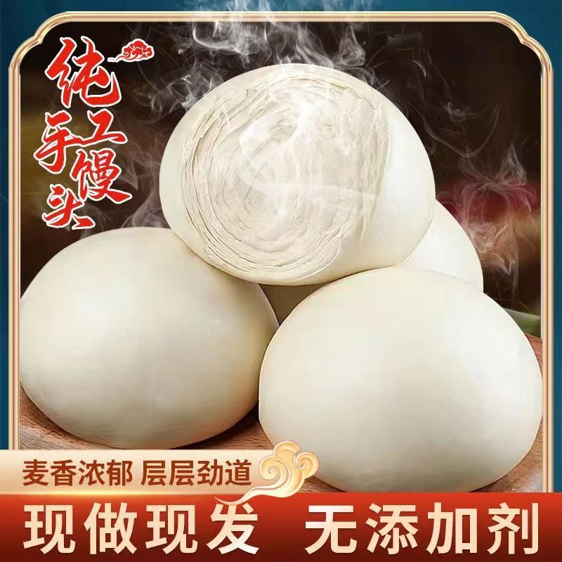 山东纯手工馒头老面大馒头早餐包子方便面食馍馍不加糖呛面大