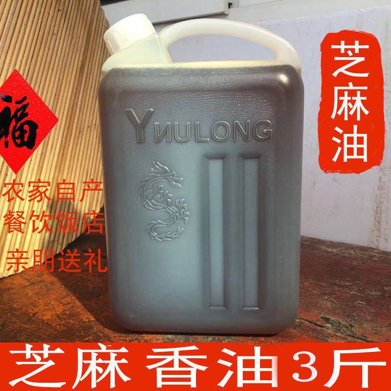 小磨香油芝麻油纯芝麻油正宗农村现榨新鲜河南特产凉拌菜火锅