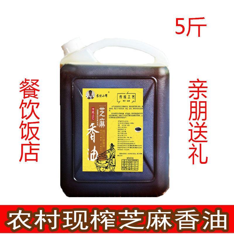小磨香油芝麻油纯芝麻油正宗农村现榨新鲜河南特产凉拌菜火锅
