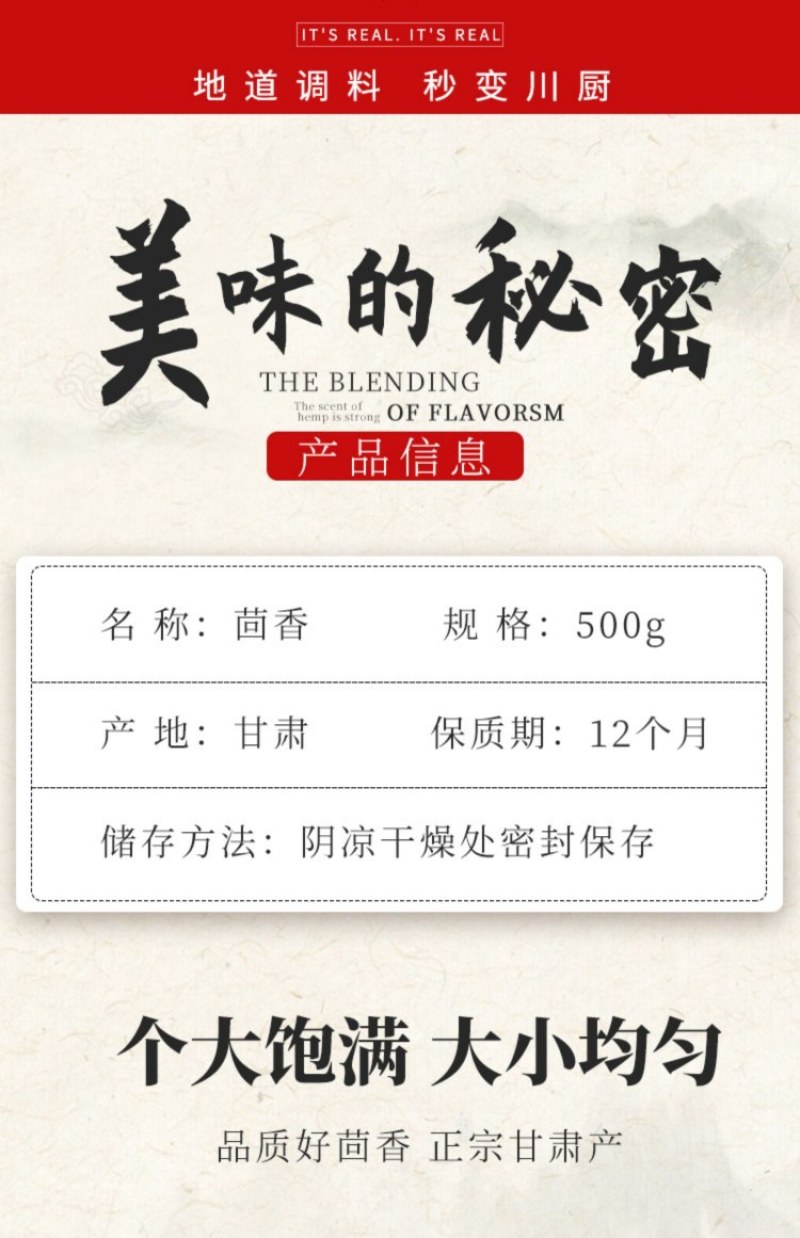 甘肃新货小茴香大色绿去腥解腻火锅炖肉香抖调料可磨1O斤包