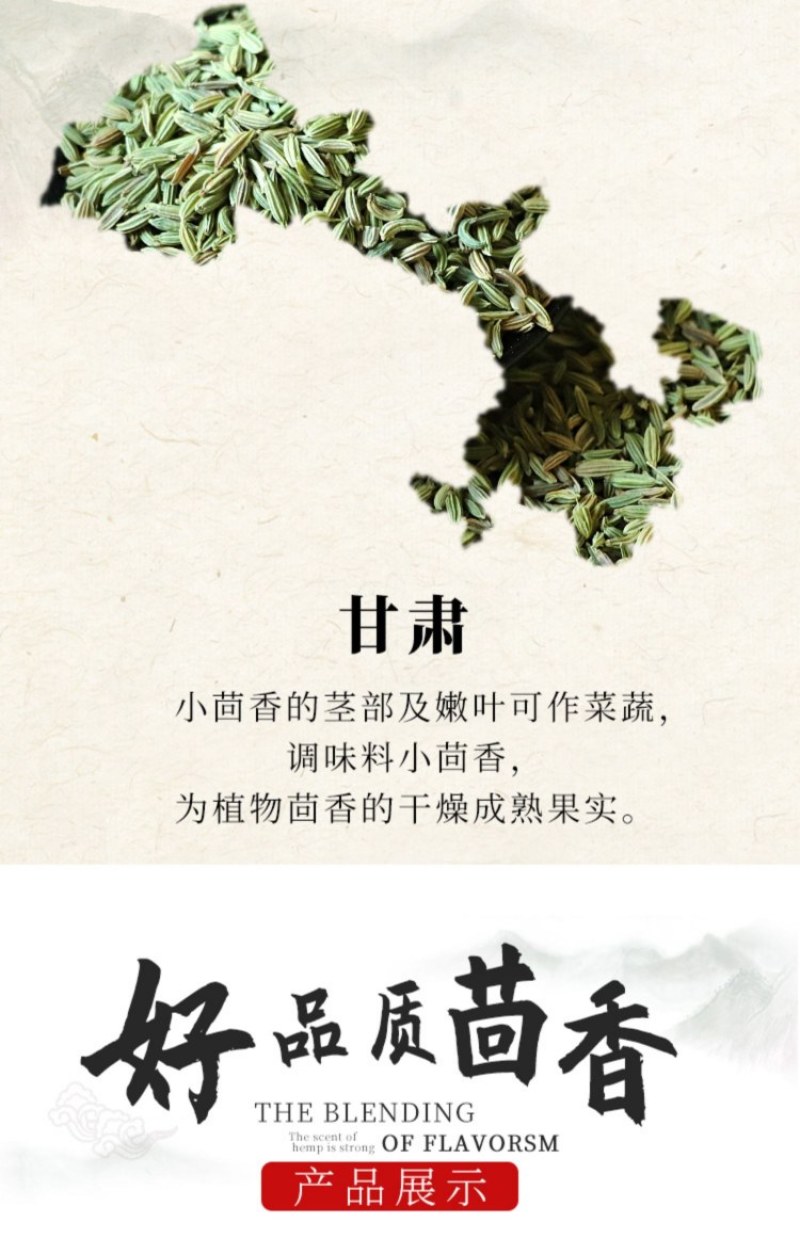 甘肃新货小茴香大色绿去腥解腻火锅炖肉香抖调料可磨1O斤包
