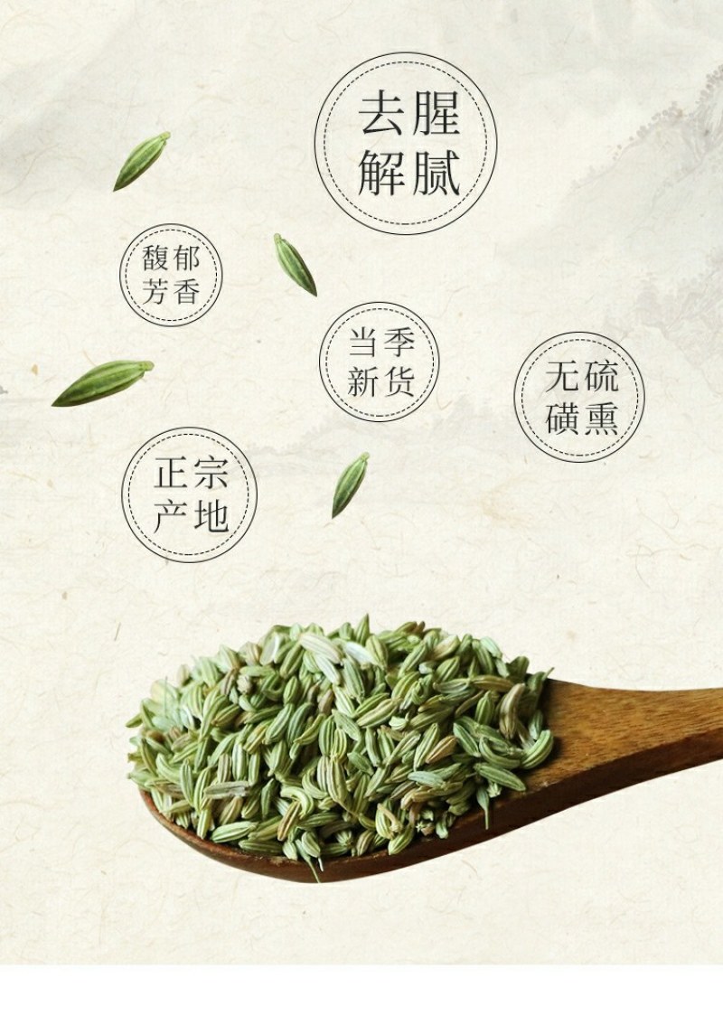 甘肃新货小茴香大色绿去腥解腻火锅炖肉香抖调料可磨1O斤包