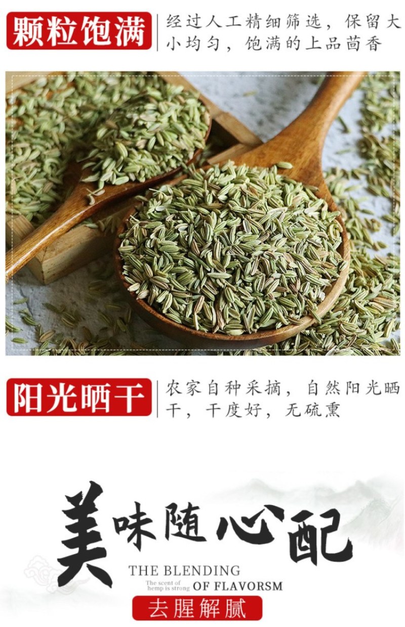甘肃新货小茴香大色绿去腥解腻火锅炖肉香抖调料可磨1O斤包