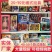 儿童玩具精品大玩具29元39元模式玩具儿童各种款玩具