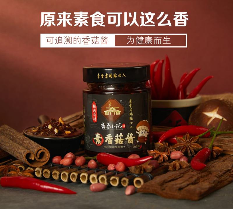 精致礼盒素香菇酱拌饭拌面下饭酱包饺子素馅