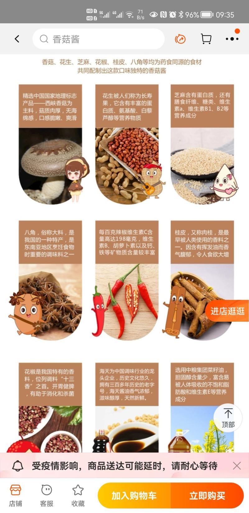 精致礼盒素香菇酱拌饭拌面下饭酱包饺子素馅