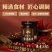 精致礼盒素香菇酱拌饭拌面下饭酱包饺子素馅