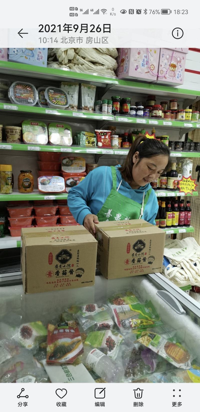 精致礼盒素香菇酱拌饭拌面下饭酱包饺子素馅