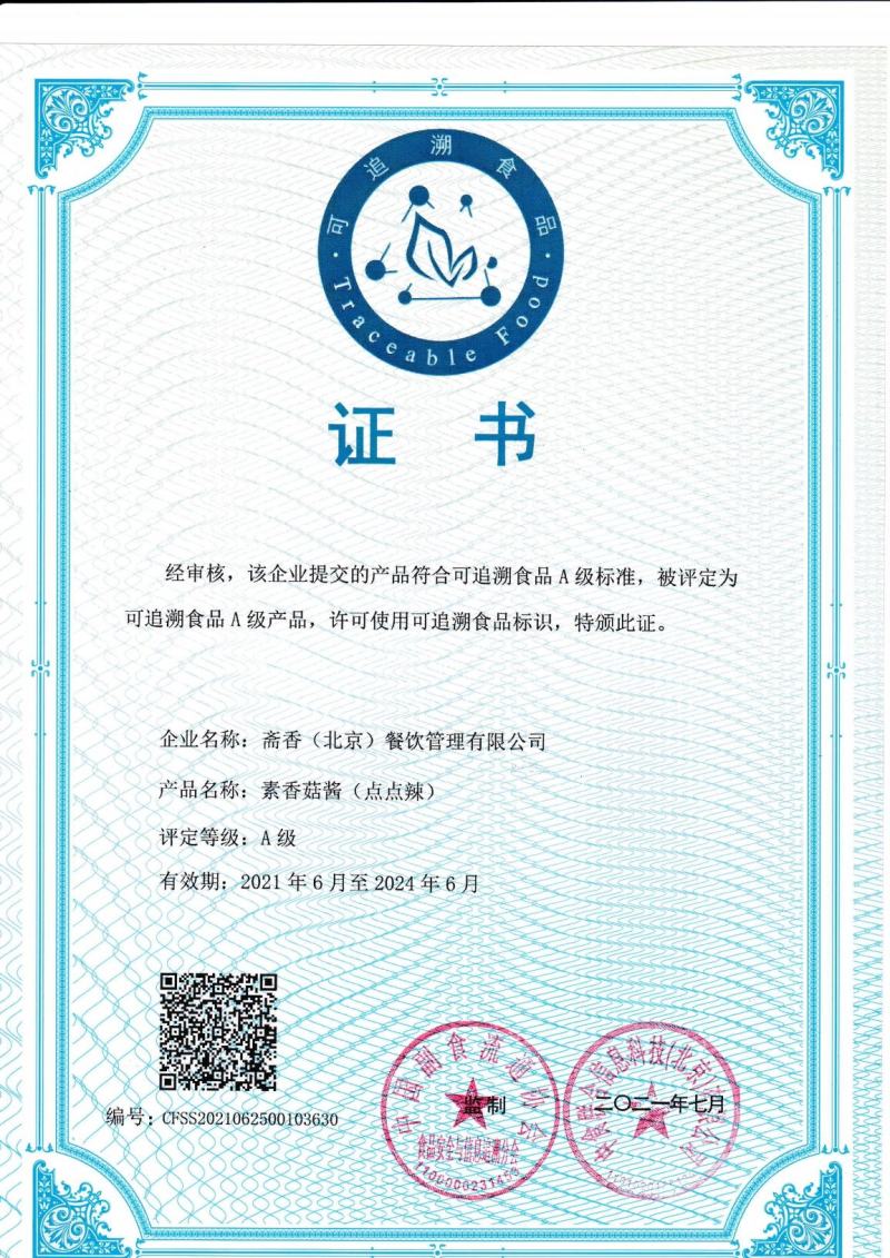 精致礼盒素香菇酱拌饭拌面下饭酱包饺子素馅