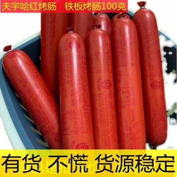 夫宇淀粉肠，铁板油炸，煎烤都可以，鲜香味美！
