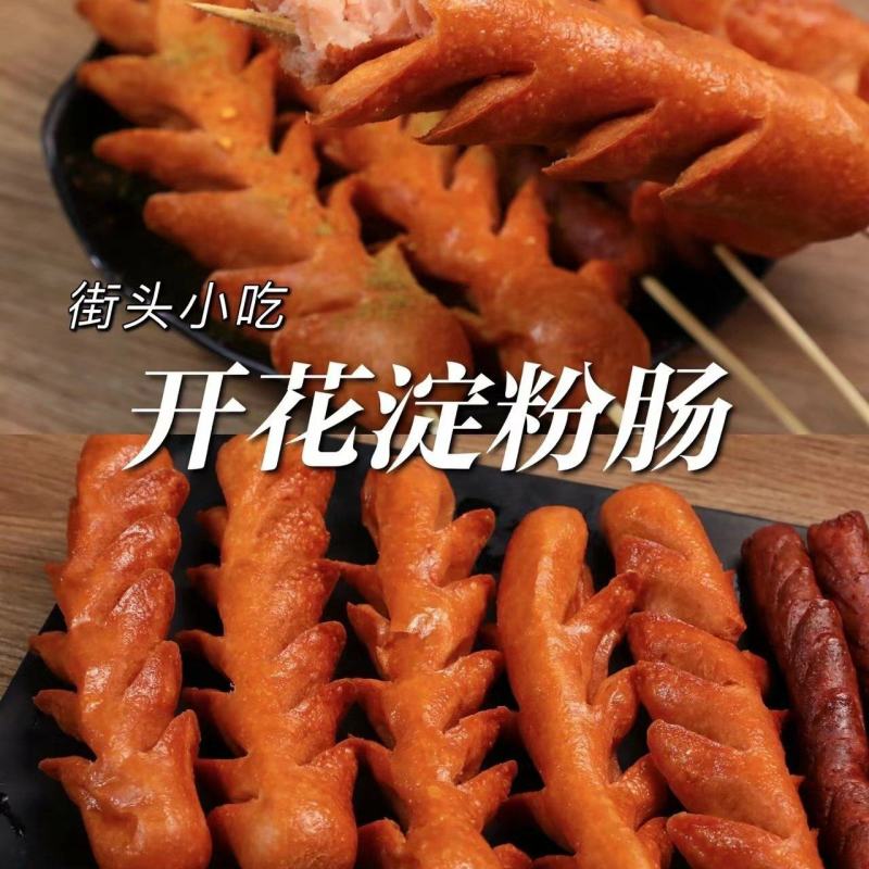 夫宇淀粉肠，铁板油炸，煎烤都可以，鲜香味美！
