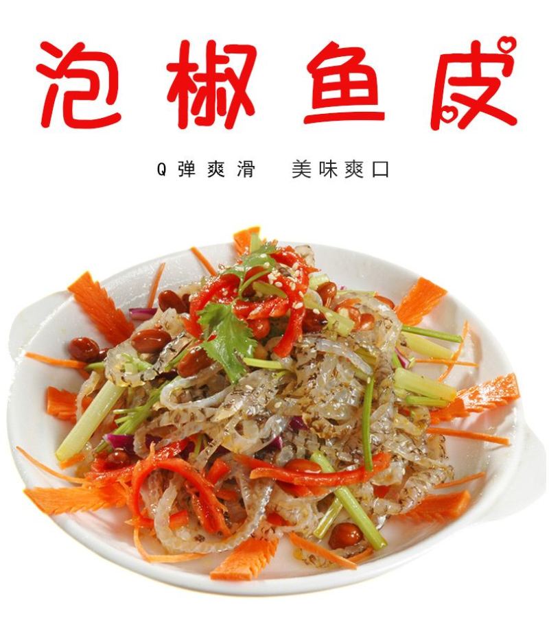 临沂冻品市场，泡椒鱼皮大量入库