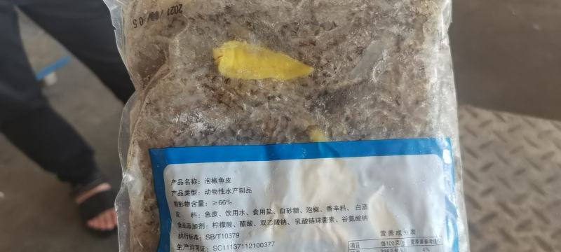临沂冻品市场，泡椒鱼皮大量入库