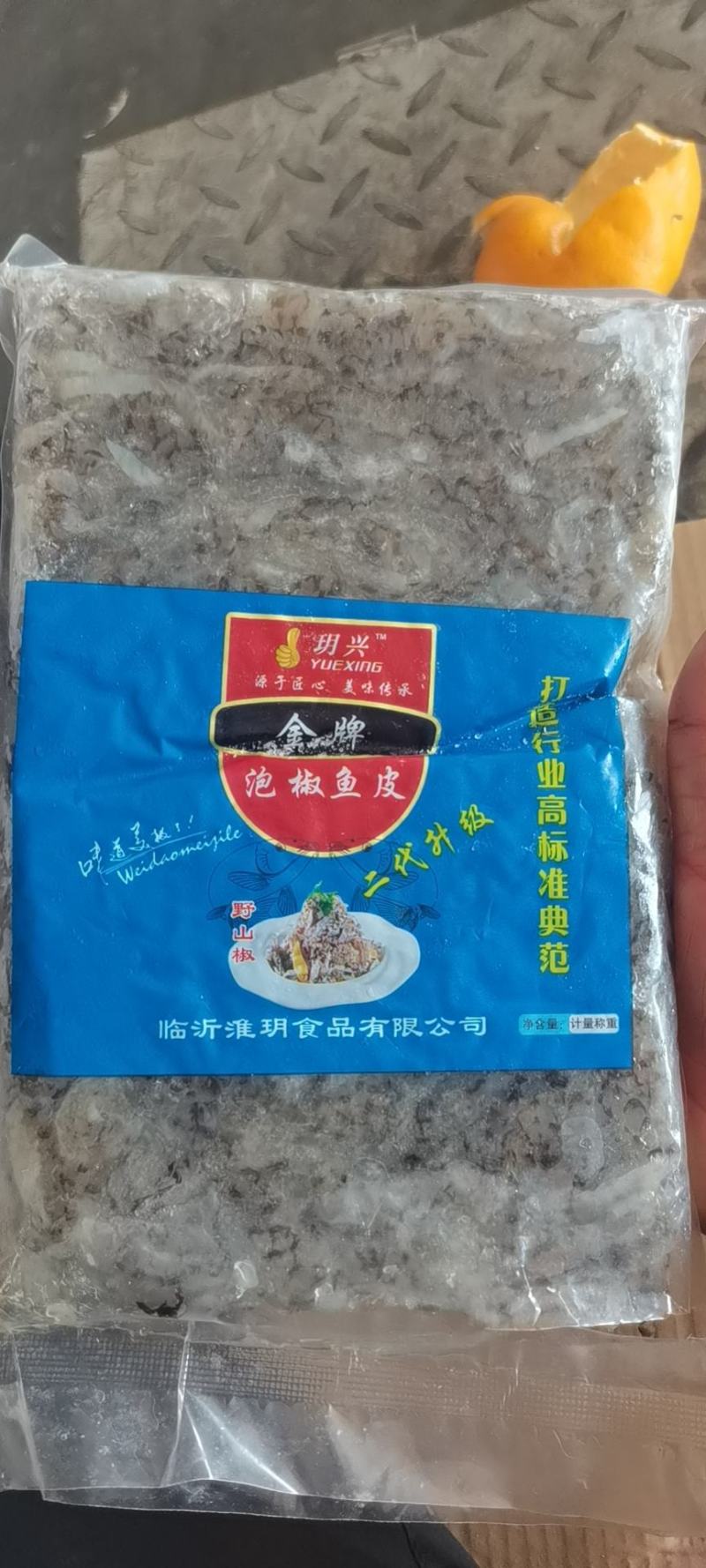 临沂冻品市场，泡椒鱼皮大量入库