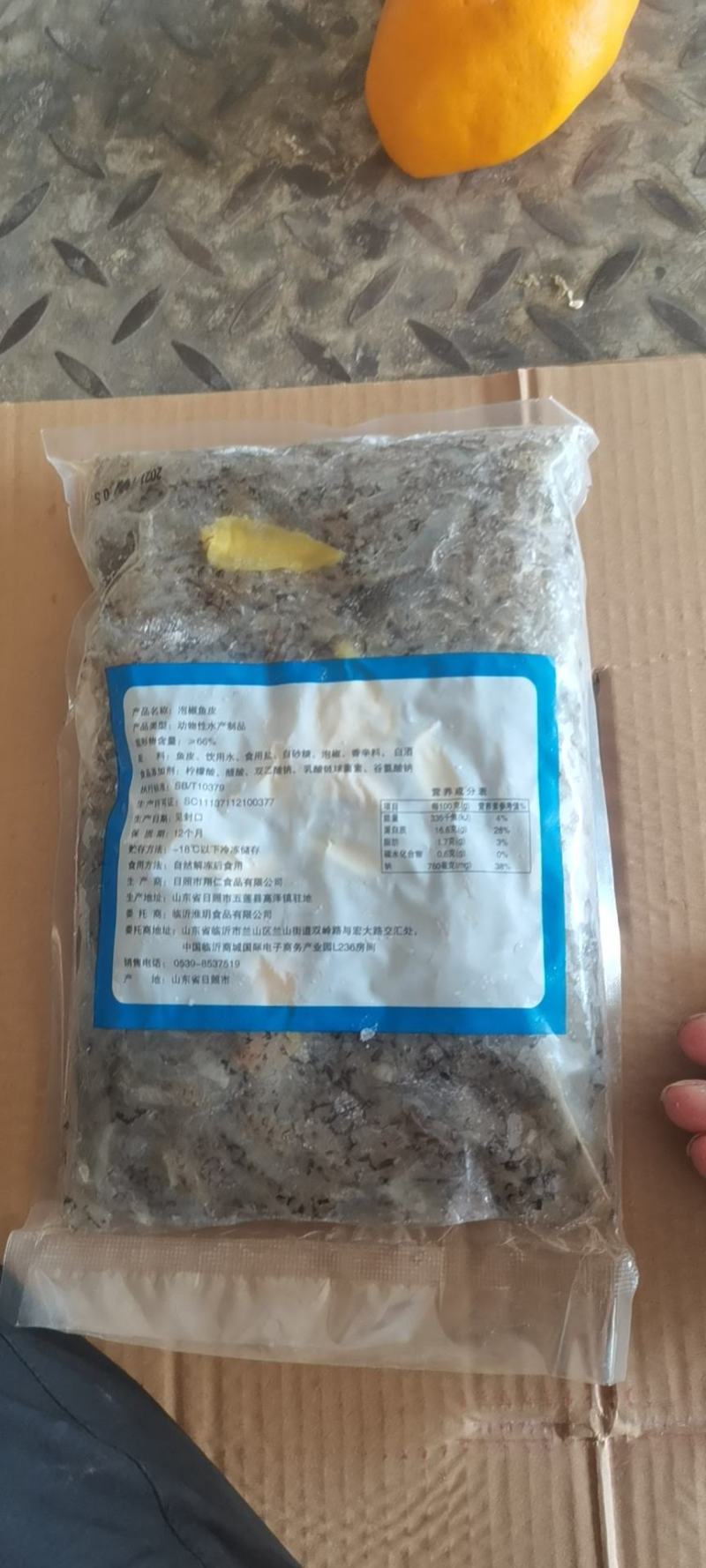 临沂冻品市场，泡椒鱼皮大量入库