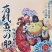 日本进口有机鱼肥