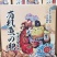 日本进口有机鱼肥