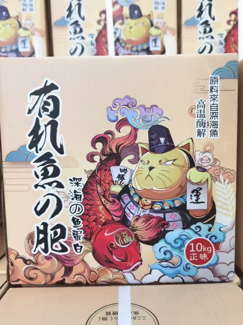 日本进口有机鱼肥