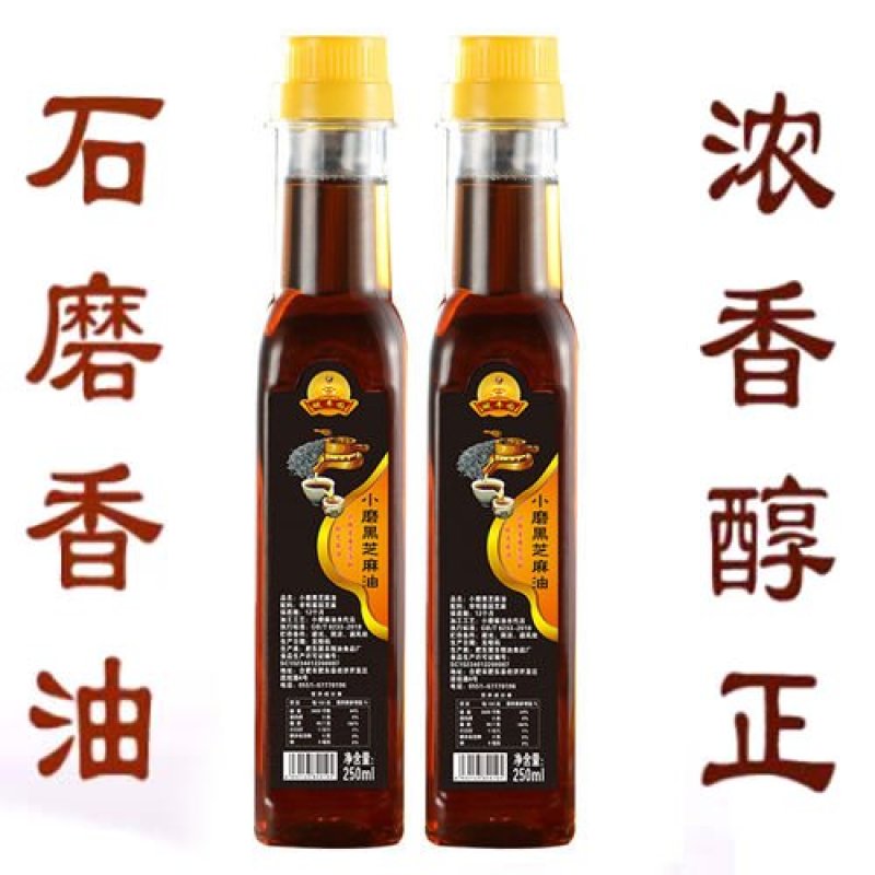 【4瓶】两斤装纯黑芝麻油正宗月子油食用油小磨香油包邮