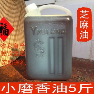 小磨香油芝麻油纯芝麻油正宗农现榨新鲜河南特产凉拌火锅蘸料