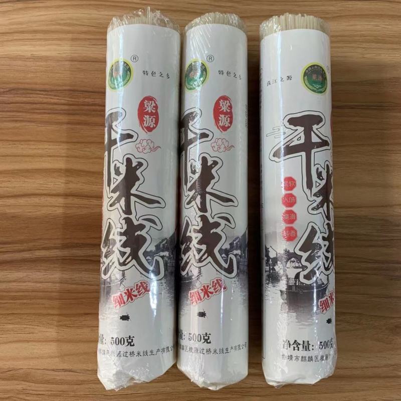云南特产米线正宗纯干米线粗细袋装蒙自过桥米线米粉干货批发