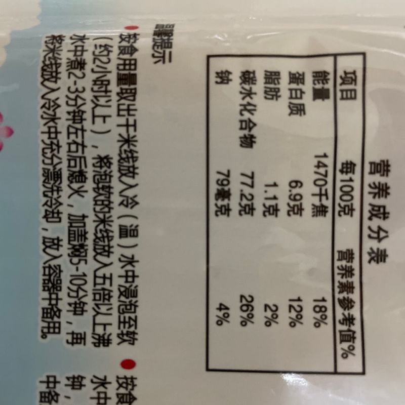 魔芋米线云南干米线正宗过桥袋装粗细拌粉丝炒粉干货早餐美食