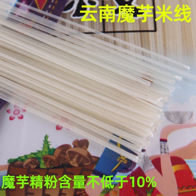 魔芋米线云南干米线正宗过桥袋装粗细拌粉丝炒粉干货早餐美食