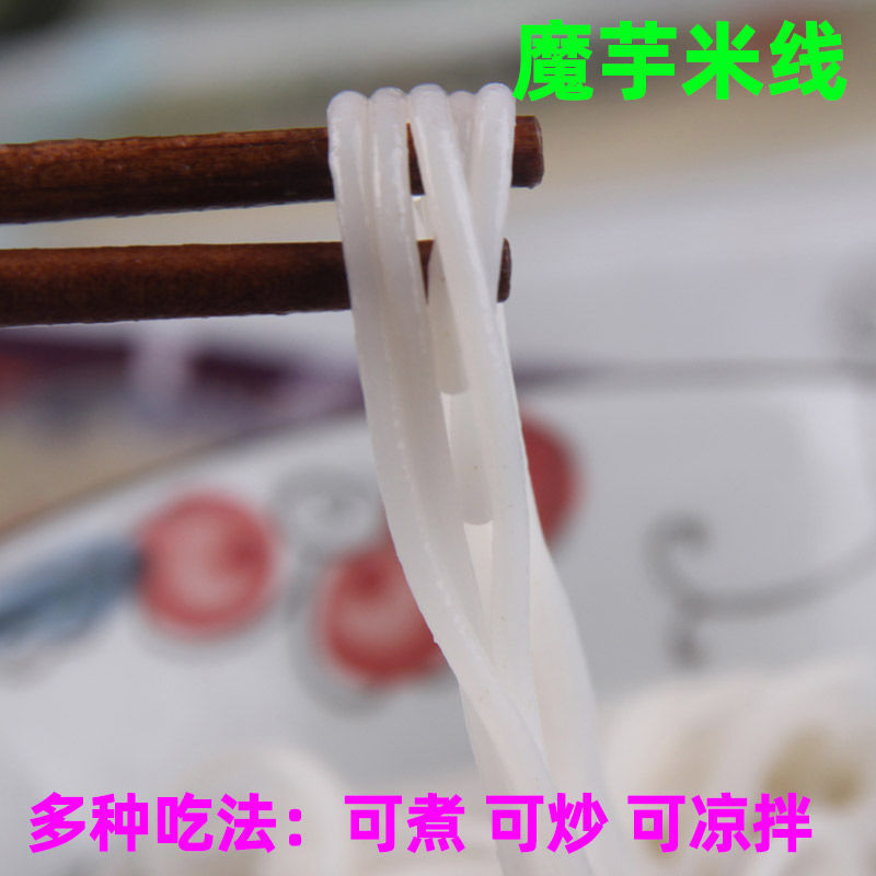 魔芋米线云南干米线正宗过桥袋装粗细拌粉丝炒粉干货早餐美食