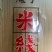 魔芋米线云南干米线正宗过桥袋装粗细拌粉丝炒粉干货早餐美食