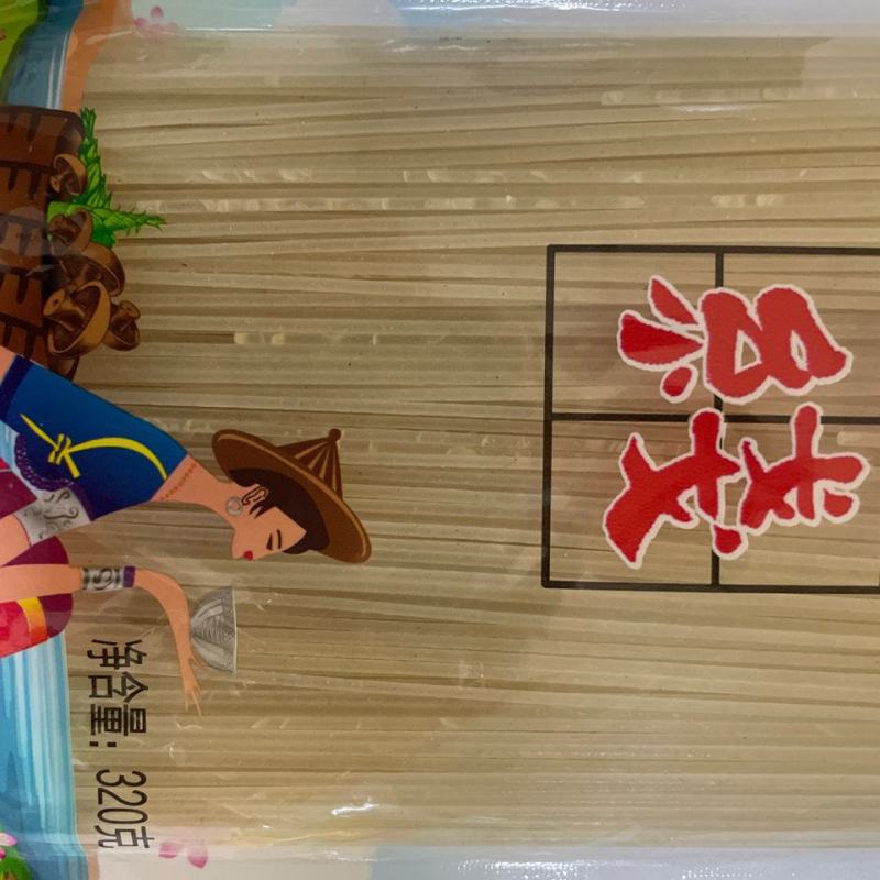 魔芋米线云南干米线正宗过桥袋装粗细拌粉丝炒粉干货早餐美食