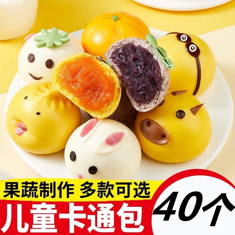 卡通包子馒头儿童早餐奶黄包猪猪包豆沙包早饭半成品宝宝速冻