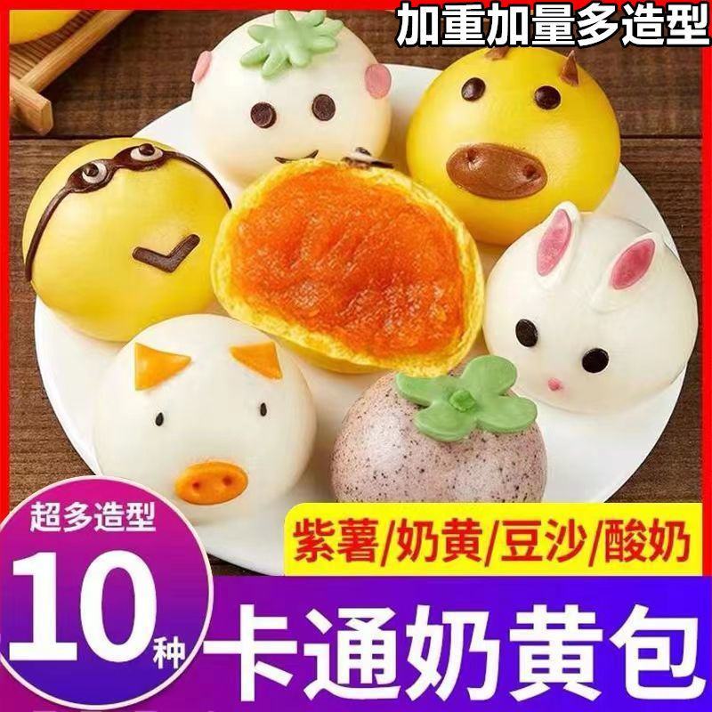 卡通包子馒头儿童早餐奶黄包猪猪包豆沙包早饭半成品宝宝速冻