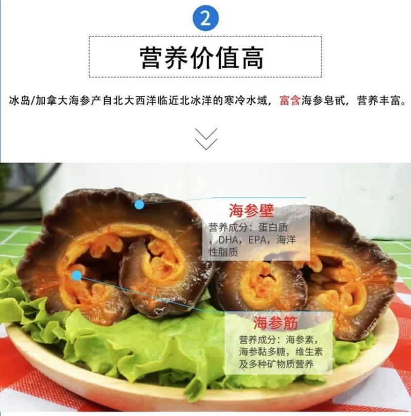 即食北极红参冰岛优质红参开袋即食营养丰富量大从优
