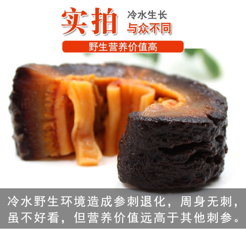 即食北极红参冰岛优质红参开袋即食营养丰富量大从优