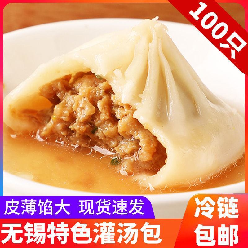 正宗无锡小笼包灌汤包鲜肉汤包速食早餐方便面食薄皮大馅水晶