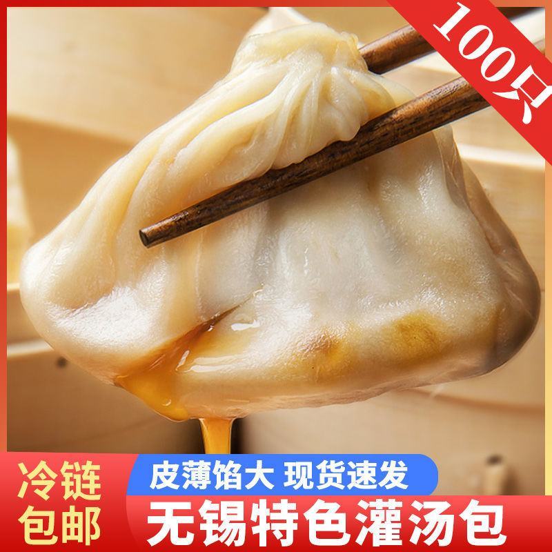 正宗无锡小笼包灌汤包鲜肉汤包速食早餐方便面食薄皮大馅水晶