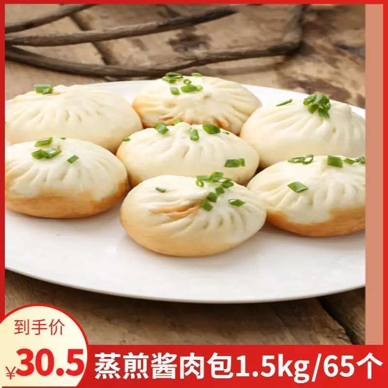 3斤约65个蒸煎包杭州风味水煎包鲜肉包子早餐天津狗不理包