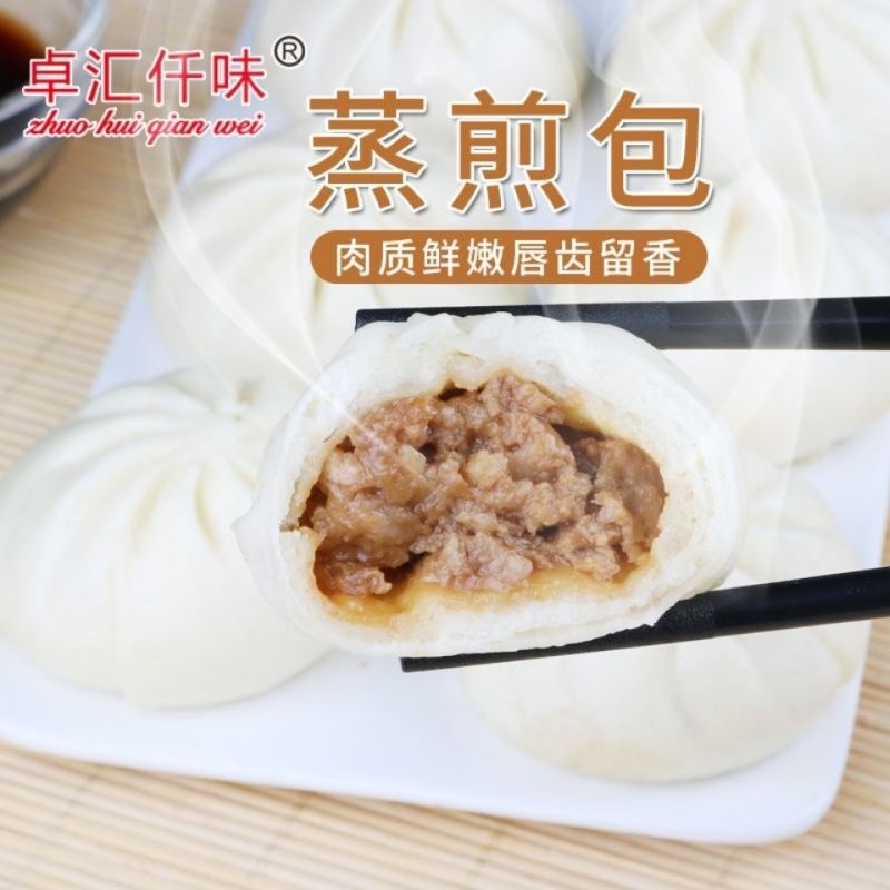 3斤约65个蒸煎包杭州风味水煎包鲜肉包子早餐天津狗不理包