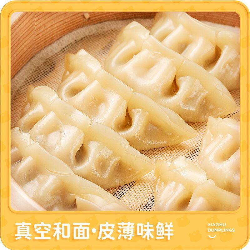皇家小虎鲜肉蒸饺煎饺子水饺早餐半成品速食品懒人速冻饺子批
