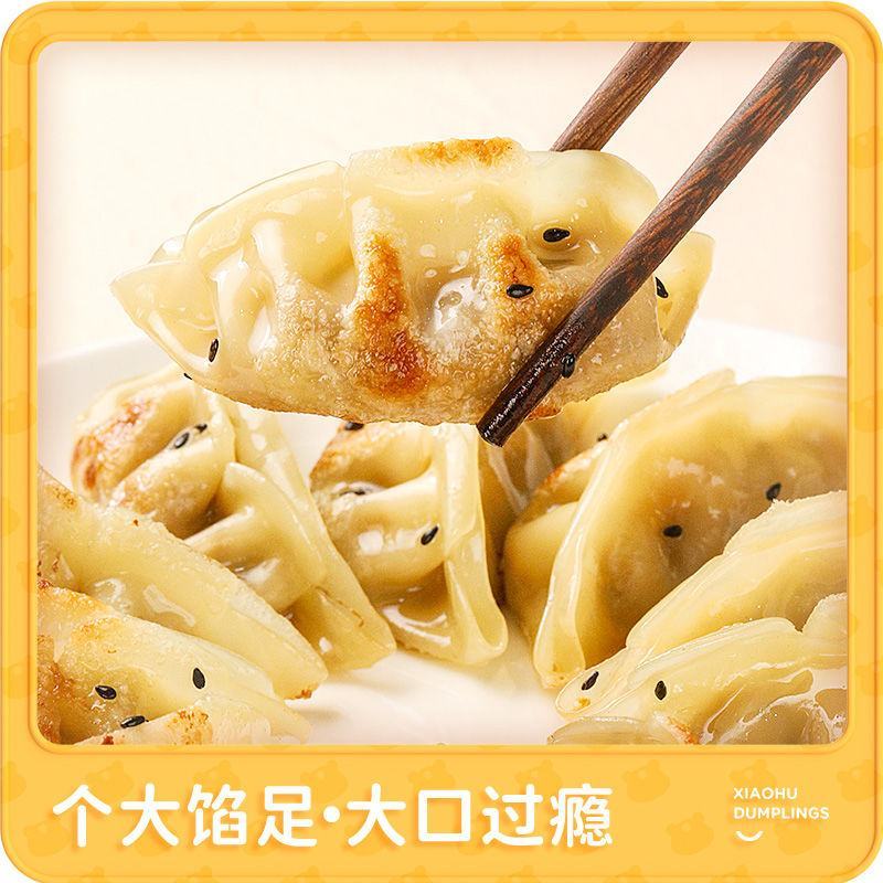 皇家小虎鲜肉蒸饺煎饺子水饺早餐半成品速食品懒人速冻饺子批