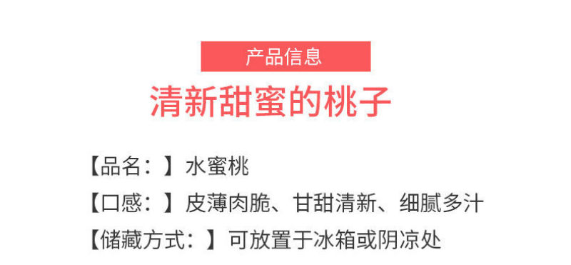 【爆甜】24小时内发货水蜜桃微商.社团，电商平台一件代发