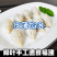 顺丰沙县手工蒸饺速冻水饺子早餐速食点心柳叶煎饺锅贴福建小