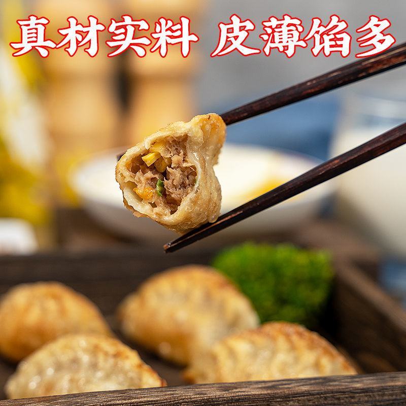 沙县蒸饺柳叶蒸煎饺香菇鲜肉玉米饺子加热即食方便早餐水