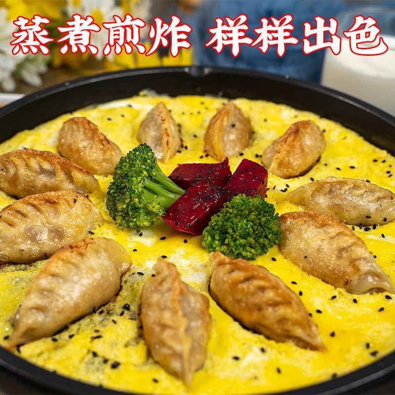 沙县蒸饺柳叶蒸煎饺香菇鲜肉玉米饺子加热即食方便早餐水